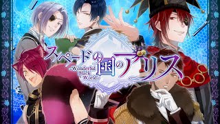 Alice in the Country of Spades: Wonderful Black World video 2