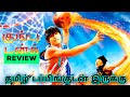 Kung Fu Dunk Movie Review Tamil Kung Fu Dunk Tamil Review Kung Fu Dunk Tamil Trailer Action