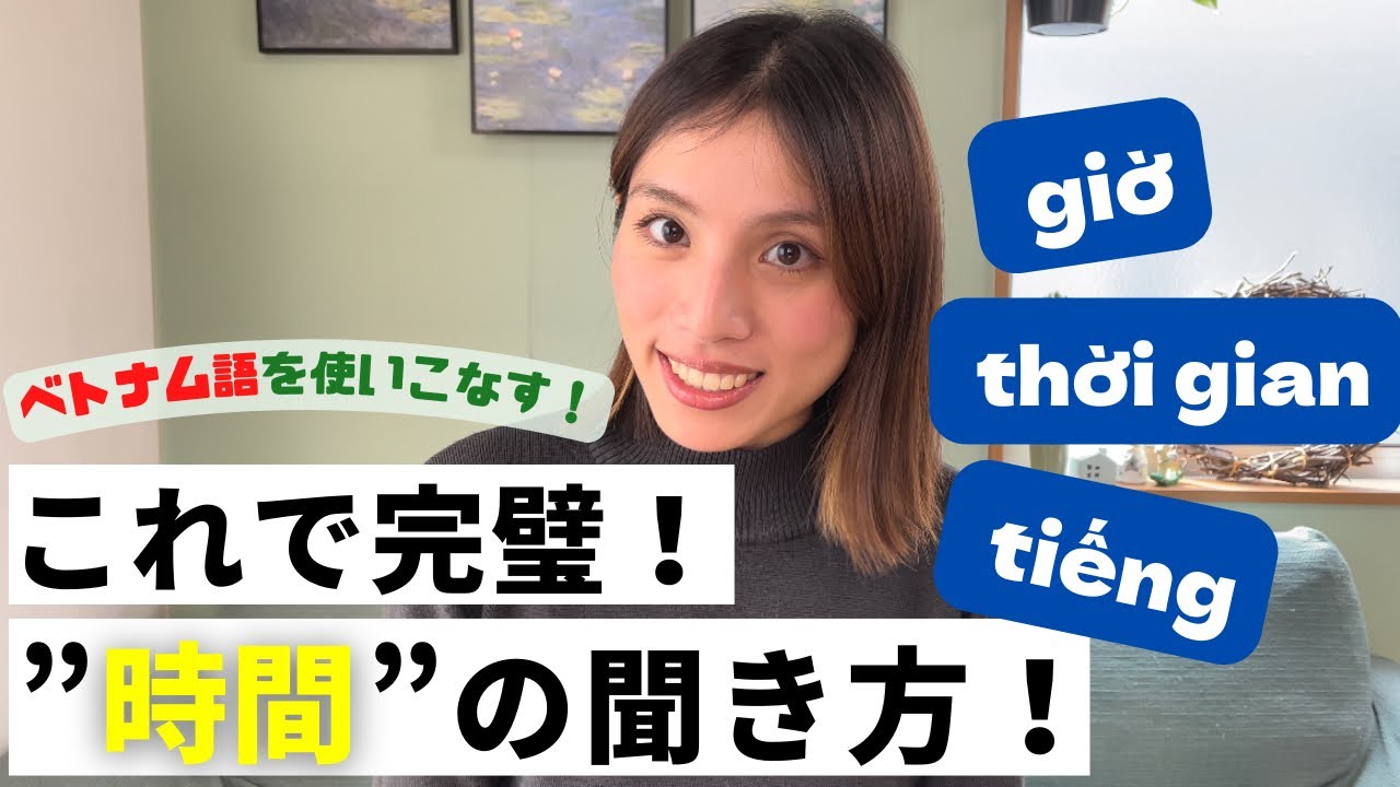 初心者必見‼︎何時に？何時まで？何時から？を学ぼう！！