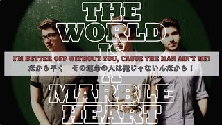 【和訳】The World Is a Marble Heart - AJR