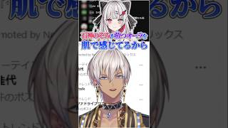 【Idiosは新人?】石神のぞみを信頼してるイブラヒム【イブラヒム/石神のぞみ/司賀りこ/にじさんじ/切り抜き】#shorts