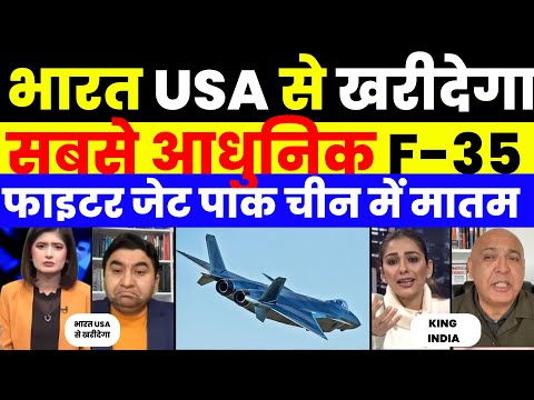 PAK MEDIA CRYING AS INDIA CAN BUY F-35 FIGHTER JET FROM USA |