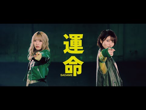 EverdreaM - 運命 Music Video