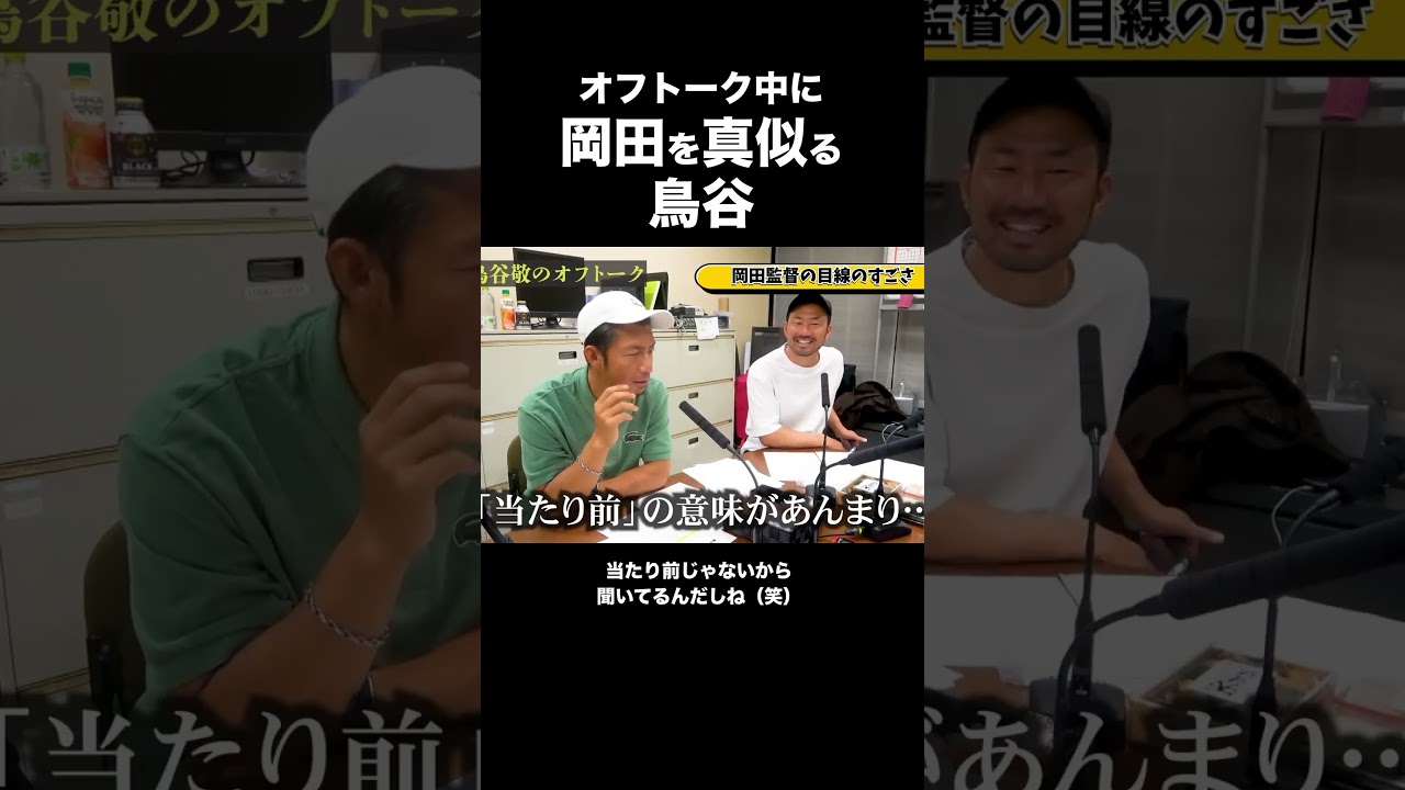 鳥谷敬「日本シリーズみちゃった」