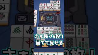 リベンジ！四暗刻決めることをできるのか！#雀魂   #麻雀 #解説   #ゆっくり実況 #short