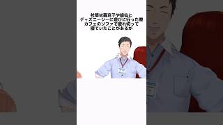 社築と轟京子の面白い雑学 #にじさんじ #社築 #轟京子 #vtuber