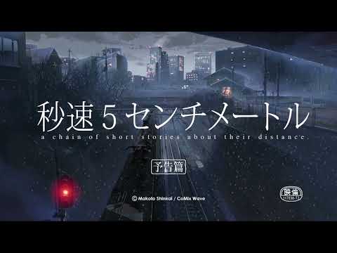 予告編（1080p）