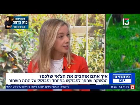 משקה הצ'אי