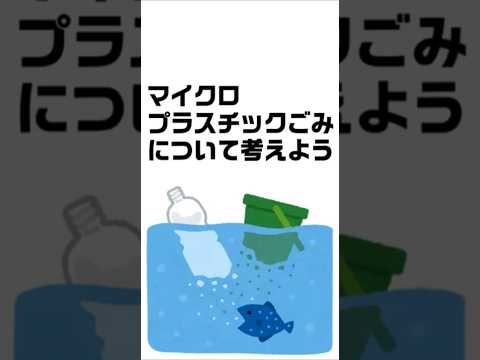 プラスチック廃棄物:取り返しのつかない結果になる可能性がある