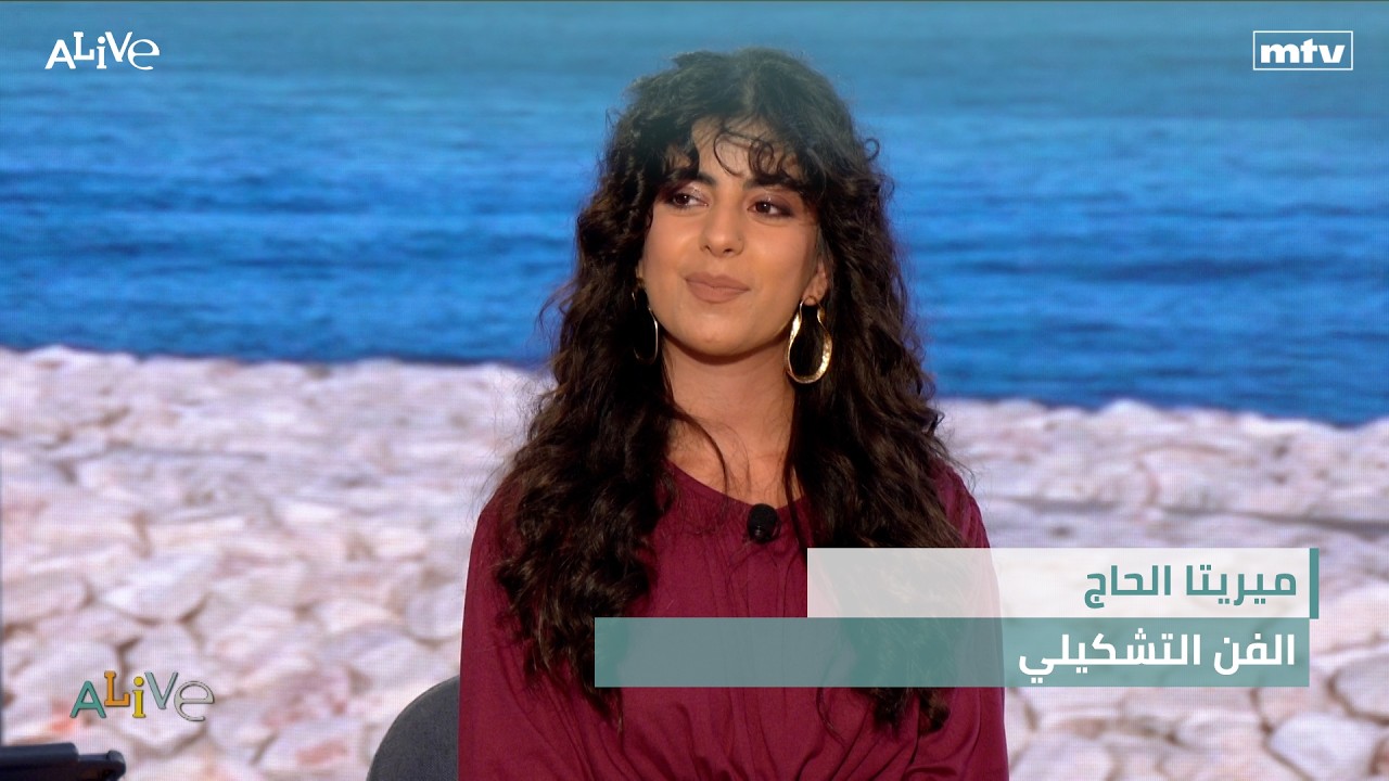 ميريتا الحاج - الفن التشكيلي