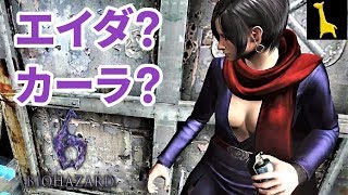 【バイオハザード6】字幕実況 マーセナリーズ#11 カーラ イドニア 高架橋 PS4 BIOHAZARD6