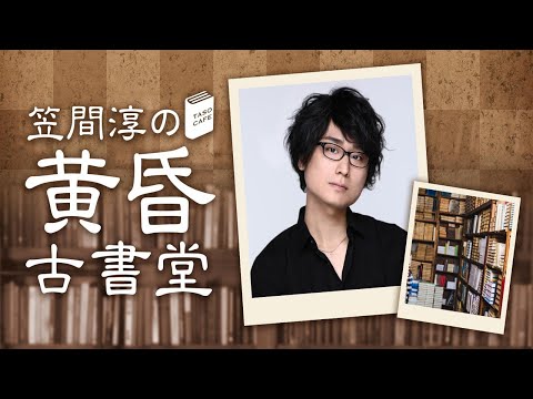 笠間淳 ネックレス 笠間淳」のYahoo!リアルタイム検索 - X（旧Twitter）をリアルタイム検索