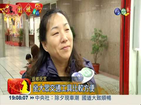 除夕返鄉車潮 南來北往皆順暢