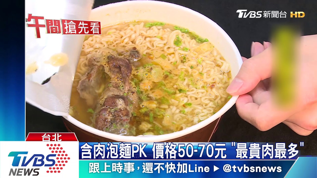 泡麵新噱頭! 一整隻「雞腿、秋刀魚」賣場夯
