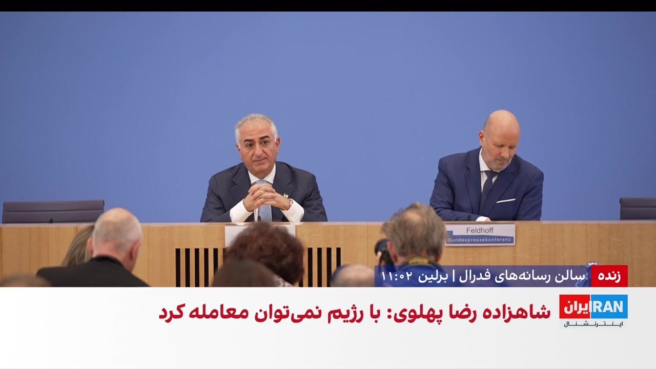شاهزاده رضا پهلوی در پاسخ به خبرنگار ایران‌اینترنشنال: با رژیم ایران نمی‌تو