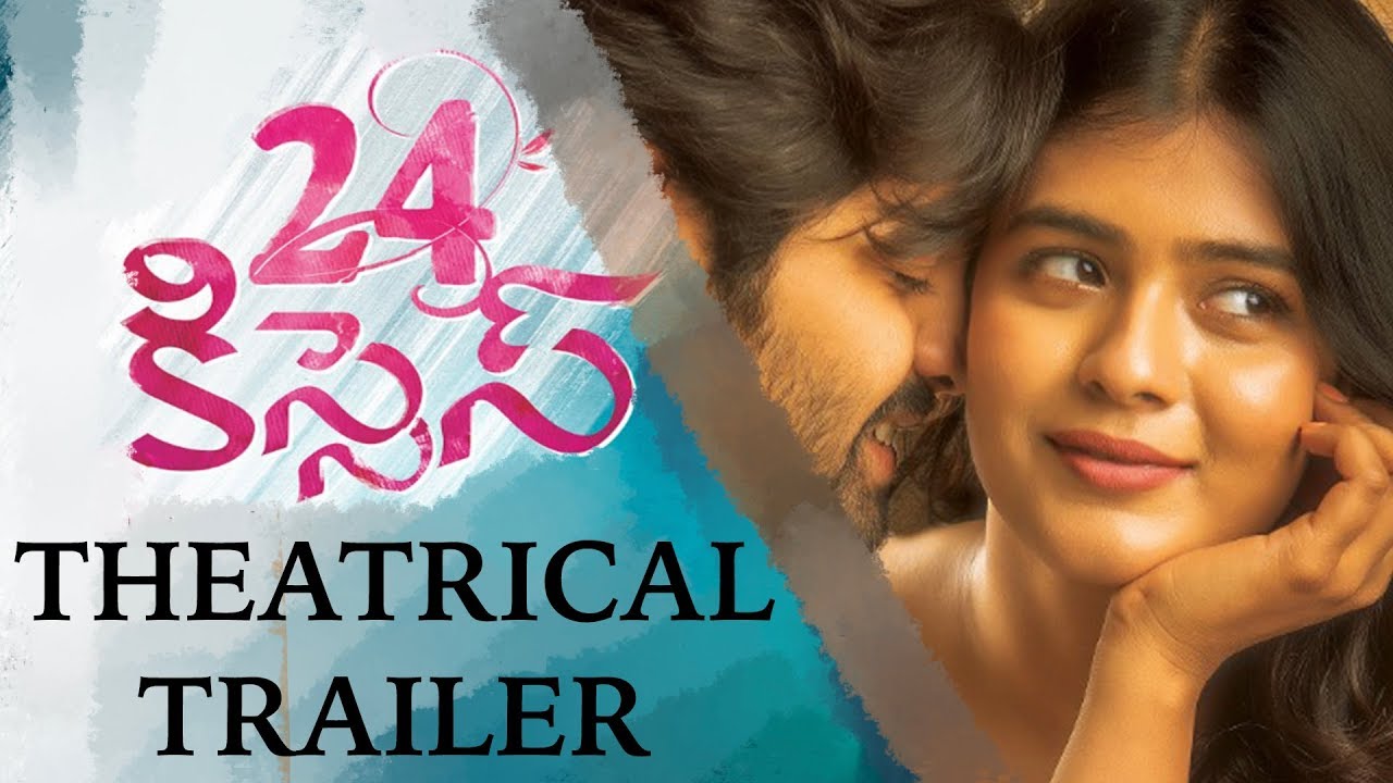 #24Kisses Theatrical Trailer | Adith Arun, Hebah Patel | AyodhyaKumar Krishnamsetty | 24 Kisses