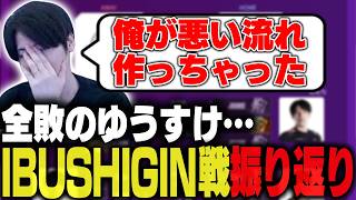 「俺が悪い流れを…」ももち初めての敗北…難しかったIBUSHIGIN戦を振り返る【ストリートファイター6】