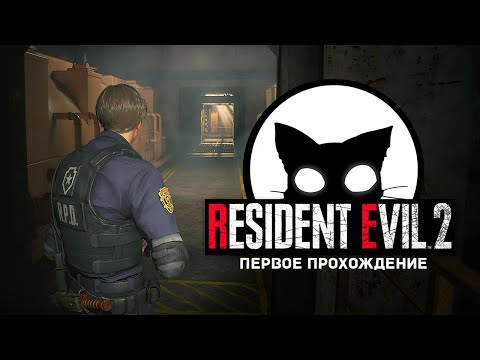 Resident Evil 2 Mr. Cat #2 Подземные туннели.