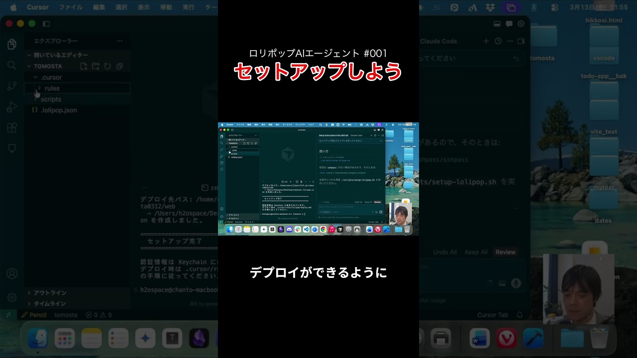 AIでロリポップにファイルをアップ！ 01 #ai #website