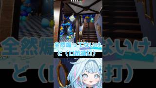 【めっちゃカメレオン】かくれんぼの申し子大空スバルを煽りまくるすうちゃん【ホロライブDEV_IS/水宮枢】 #ホロライブ切り抜き #めっちゃカメレオン