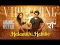 Halamithi Habibo Hindi Video Song Beast Thalapathy Vijay Sun Pictures Nelson Anirudh