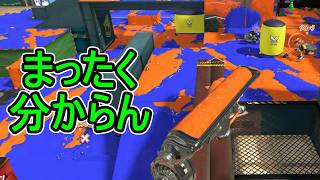 【日刊スプラトゥーン3】ランキング入りを達成したダイナモ使いのXマッチ実況プレイSeason16-4【Xパワー2375ガチエリア】