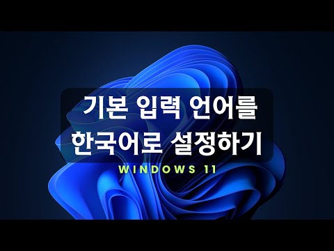 「입력 장치 [入力裝置]」의 한국수어 표현