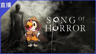 [Vtub] 菜姬 恐懼之歌#5 希望能玩完第五章