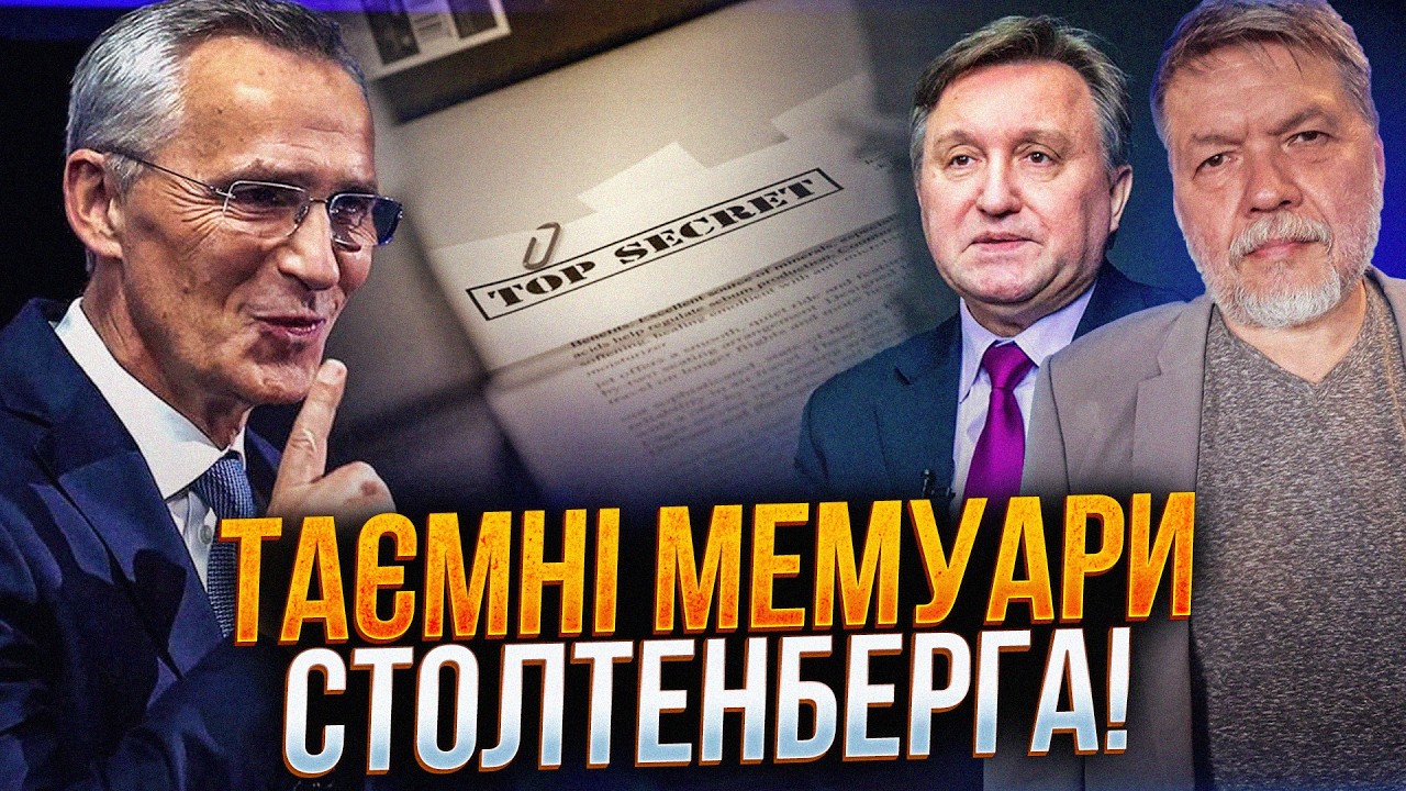 ⚡️Столтенберг видав правду, від якої всі здригнулися! Як хотіли здати Східн