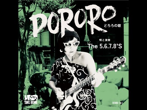 The 5.6.7.8’s - Dororo (どろろの歌 )