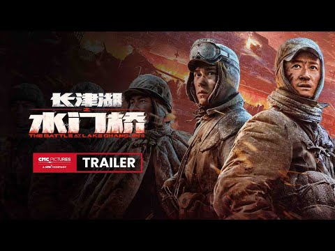 The Battle at Lake Changjin 2 International Trailer | 《长津湖之水门桥》国际版预告