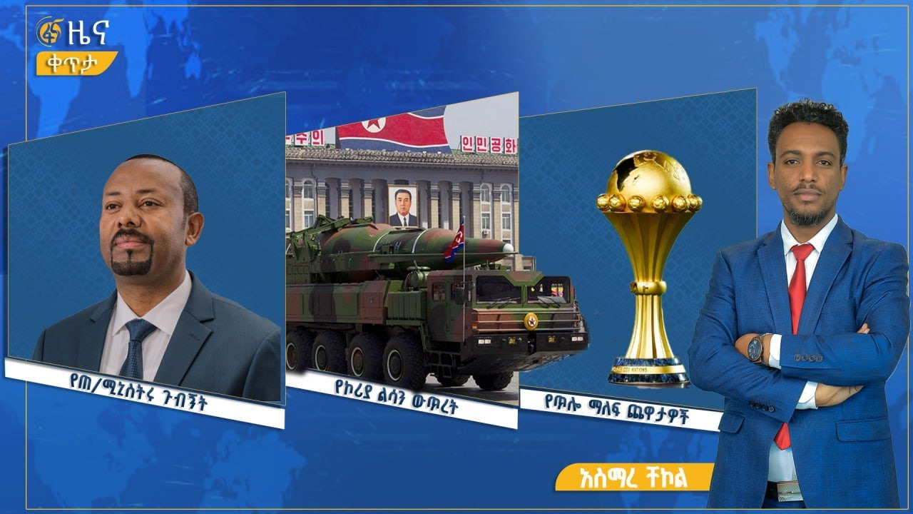 ፋና ዜና ታሕሳስ 27፣ 2018 ዓ.ም የቀን የ6:00 ዜና  #በቀጥታ #ፋና