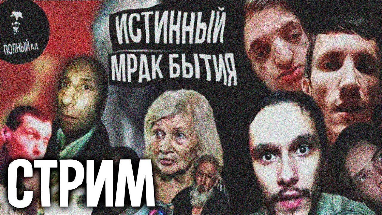 76 | СМОТРИМ ВИДЕО СНАЙКСА ПРО БИОПРОБЛЕМЫ ИНЦЕЛОВ ЧАСТЬ 3 | ТЕРПИМ КАК ВАНОМАС