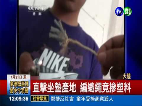 黑心汽車坐墊 藏致命病菌誘過敏