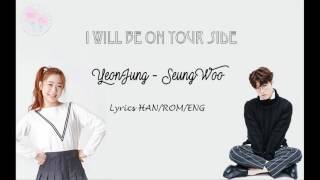 I Will Be On Your Side - Yu SeungWoo, Yoo Yeon Jung [lyrics HAN|ROM|ENG]