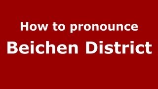 How to pronounce Beichen District