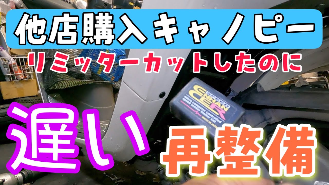 ジャイロキャノピー TA03 駆動系から異音がする原因と解決法 の解説動画サムネイル