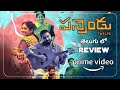 Pannendu Movie Review Telugu Pannendu Movie Trailer Telugu Pannendu Telugu Review Pannendu Review