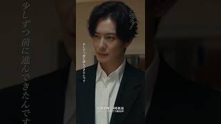 『#田鎖ブラザーズ』第6話✂️亡くなった人にもう二度目はないけどな #岡田将生 #中条あやみ