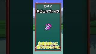 【テラリア】終盤に頼れる武器三選！　#shorts