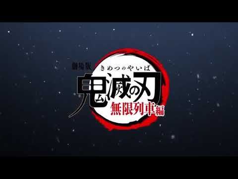 Démon slayer : le train de l'infini Trailer
