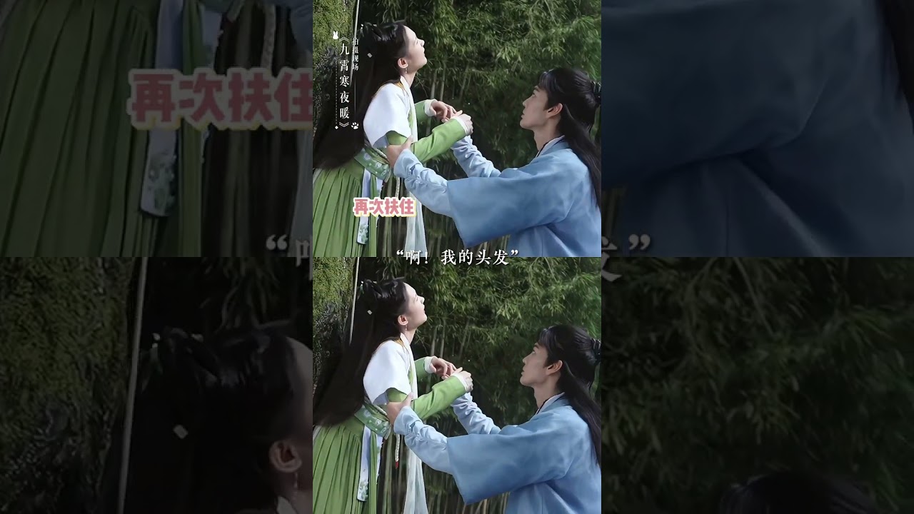 Romantic atmosphere around Li Yitong and Bi Wenjun 😝 #WarmonaColdNight #LiYitong #BiWenjun #iQIYI