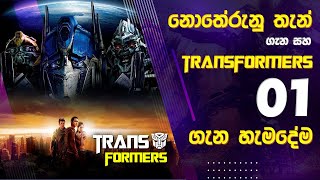 Transformers (2007) Explained Hidden Details Trans