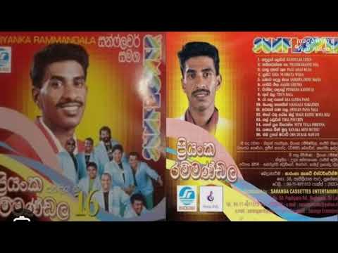 Kandulak Lesindo - Priyanka Rammandala