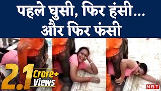 मंदिर में गई महिला पहले हंसी फिर फंसी | देखिए Viral Video। Social Syapa | NBT video