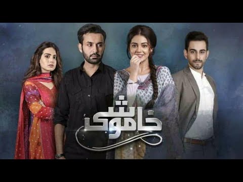 Bilal Khan ft. Schumaila - Khamoshi (Official Music Video)