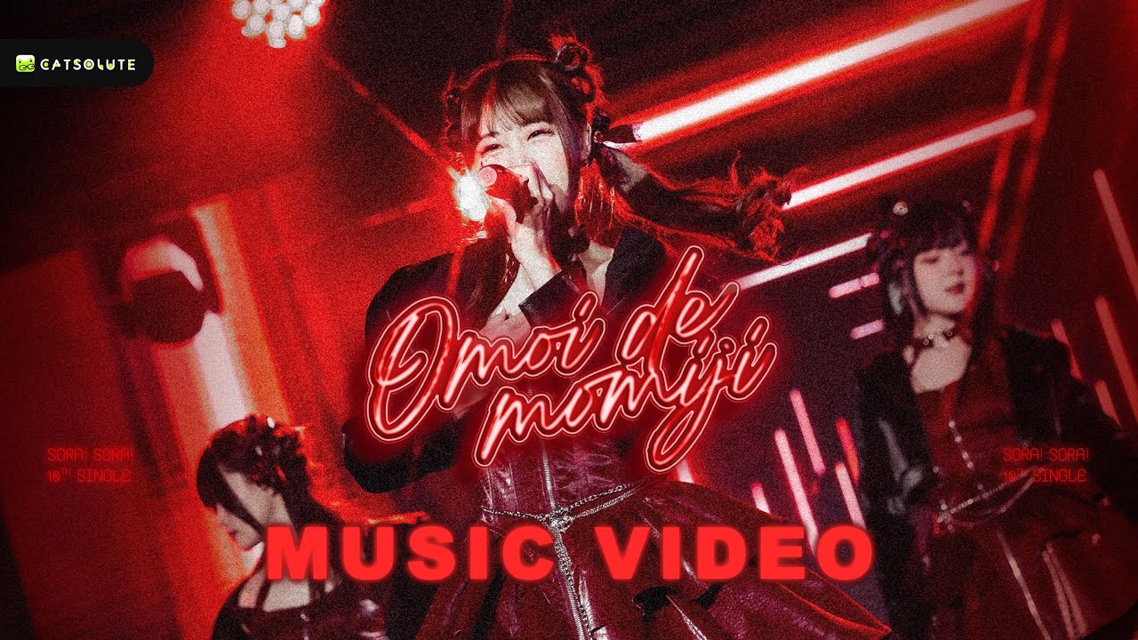 [Official Music Video] Omoide Momiji - Sora! Sora!