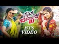 Kathera Jumpaloda DJ BTS Video Nagadurga Kalyan Keys Shekar Virus Latest Folk Songs