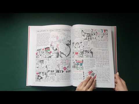 Миниатюра изображения товара Энциклопедия Пешком в историю История письменности:от клинописи до эмодзи (Константинов В.)