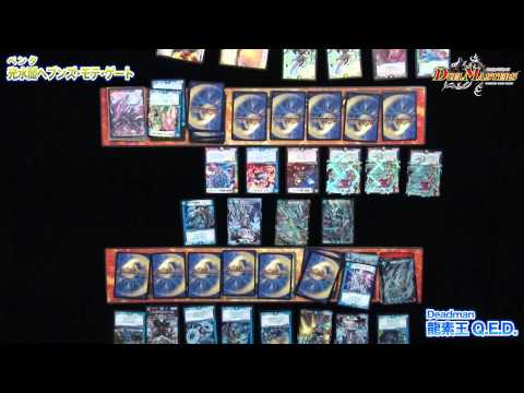 デュエル・マスターズ「水単Ｑ.Ｅ.Ｄ. VS 光水闇ヘブンズ・モテ・ゲート」